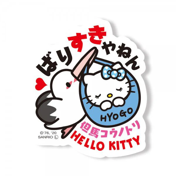 Stickers Hello Kitty - Cigogne de Tashima (Large)