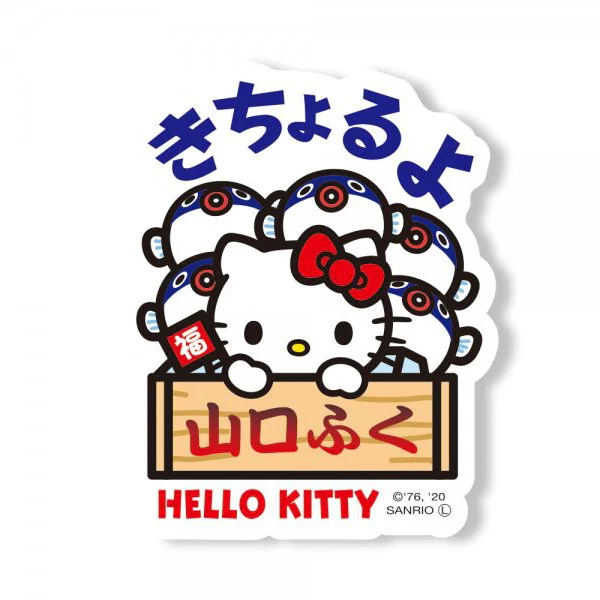 Stickers Hello Kitty - Yamaguchi (Large)