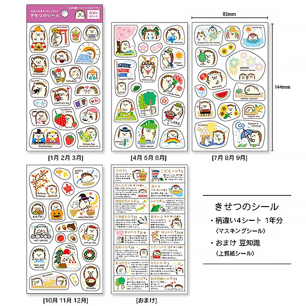 Stickers Planner Animal - Hérisson (4pcs) - Image 4