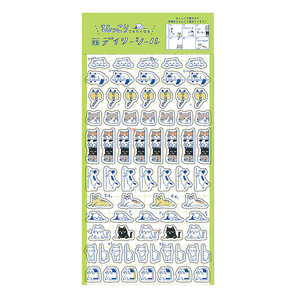 Stickers Watashi - Hello Chat - Image 2