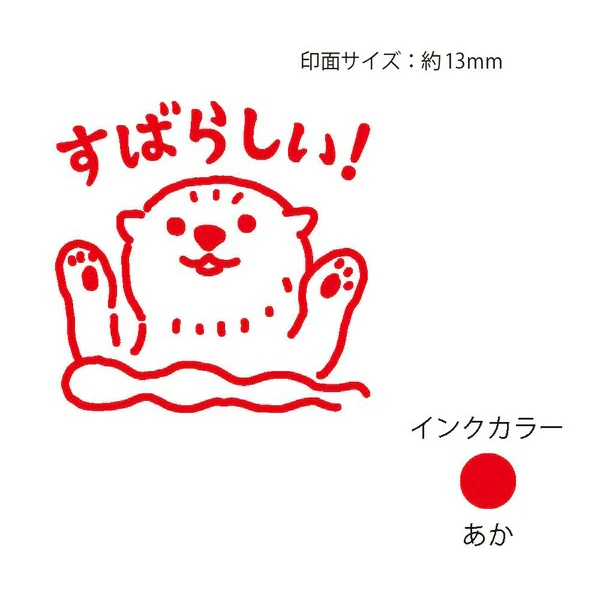 Tampon Encrier Ganaha Yoko - Loutre Excellent - Image 2