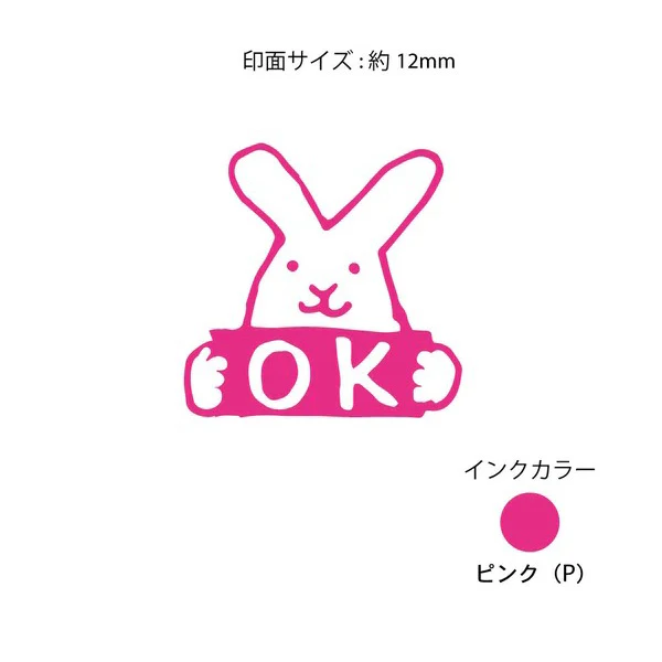 Tampon Encrier Ganaha Yoko - Rabbit Ok (2) - Image 2