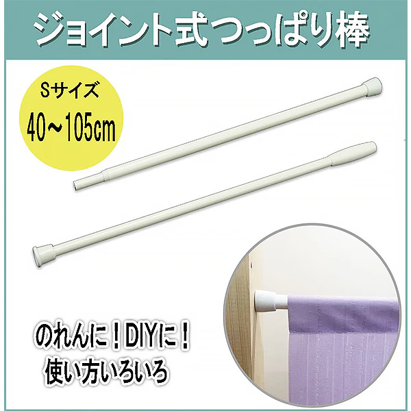 Tringle à Noren Extensible, 40-105cm - Image 2