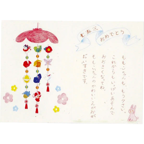 Washi Tape Masu - Japanese Decoration - Image 3